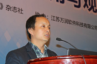 中國電力建設(shè)股份有限公司信息化管理部處長楊軍紅做題為《系統(tǒng)集成管理總的行業(yè)情況和發(fā)展趨勢》的演講