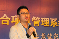 廣東同望科技股份有限公司董事長劉洪舟做題為《互聯(lián)網(wǎng)時代的工程項目管理》的演講
