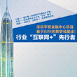 深圳平安金融中心項目基于BIM的數(shù)字化建造：行業(yè)‘互聯(lián)網(wǎng)+’先行者