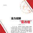 PPP模式：發(fā)展新機(jī)遇