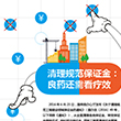 來自'兩會'的建筑業(yè)之聲