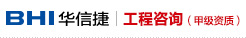 華信捷官網(wǎng)