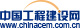 工程建設(shè)網(wǎng)