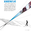 《意見》：對行業(yè)改革與發(fā)展影響幾何