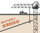 管理實(shí)踐