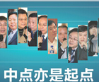管理實(shí)踐