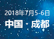 成都工地觀摩會