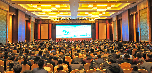 工程建設(shè)行業(yè)信息化高峰論壇