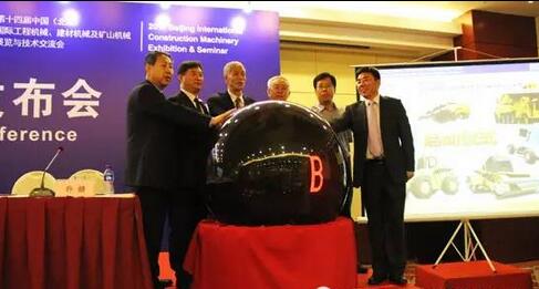 “BICES中國(guó)第四屆國(guó)際工程機(jī)械及專用車輛創(chuàng)意設(shè)計(jì)大賽”正式啟動(dòng)