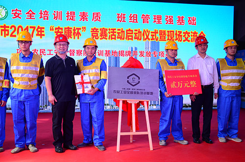 張主席和姚副總為民工安全督查隊(duì)培訓(xùn)基地贈培訓(xùn)手冊及活動基金
