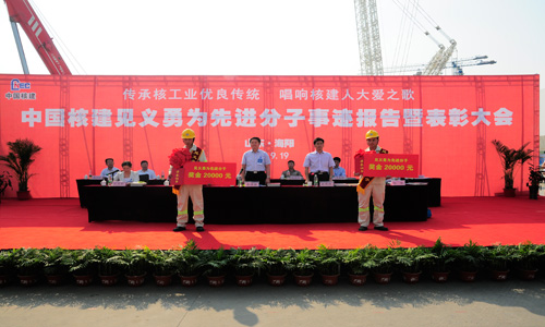 表彰大會現(xiàn)場