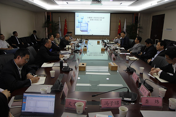 安徽建工調(diào)研交流會現(xiàn)場