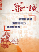 2015年5月第5期