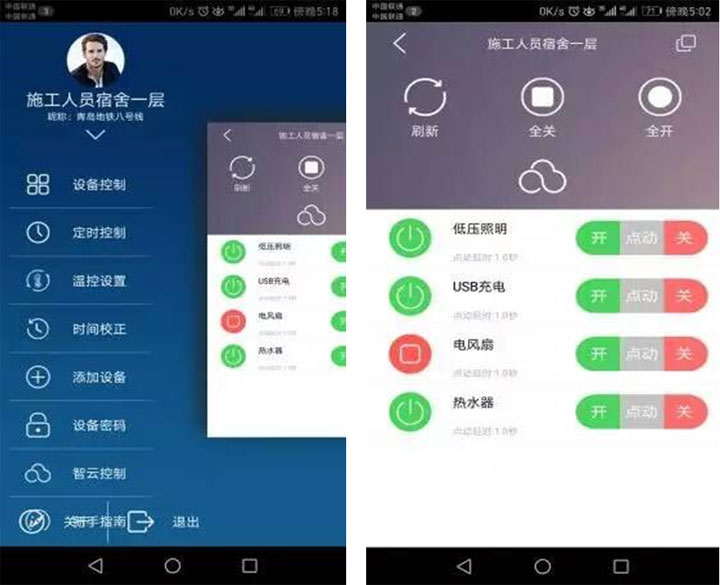 辦公區(qū)、生活區(qū)用電智能控制系統(tǒng)