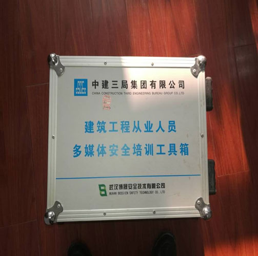 移動(dòng)式多媒體安全培訓(xùn)箱