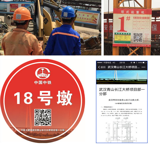 人員、機(jī)械、物資材料、實(shí)體工程二維碼信息標(biāo)牌