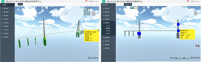 基于BIM模型的施工進(jìn)度、計(jì)量進(jìn)度查詢和三維模型可視化展示