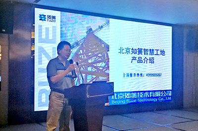 北京如簀技術有限公司董事長劉紅星介紹、演示相關產(chǎn)品