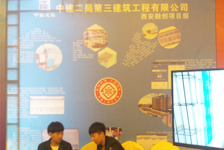 中建二局第三建筑工程有限公司西安融創(chuàng)項(xiàng)目部
